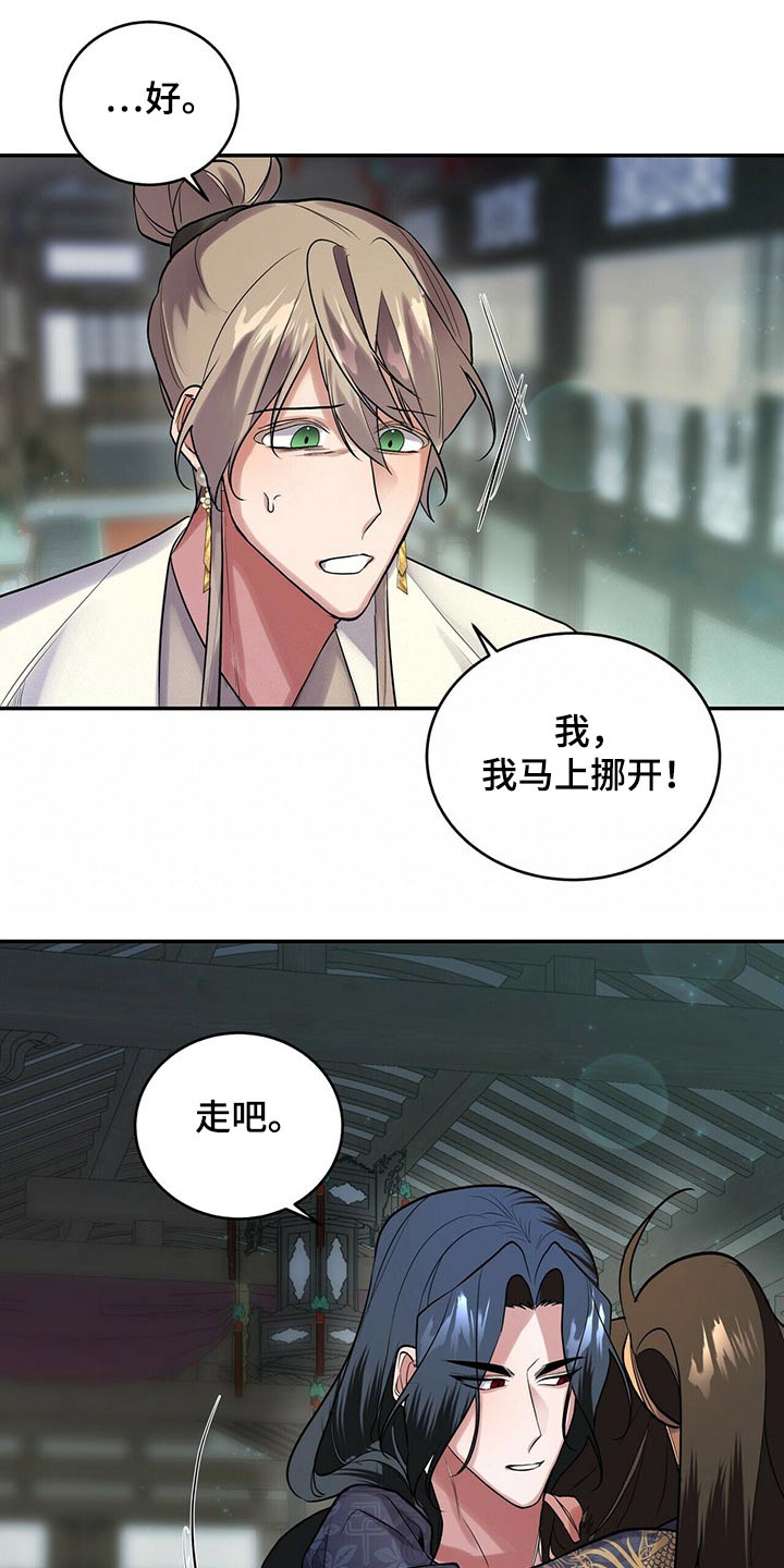 《夜林秘史》漫画最新章节第33章：想要什么免费下拉式在线观看章节第【12】张图片