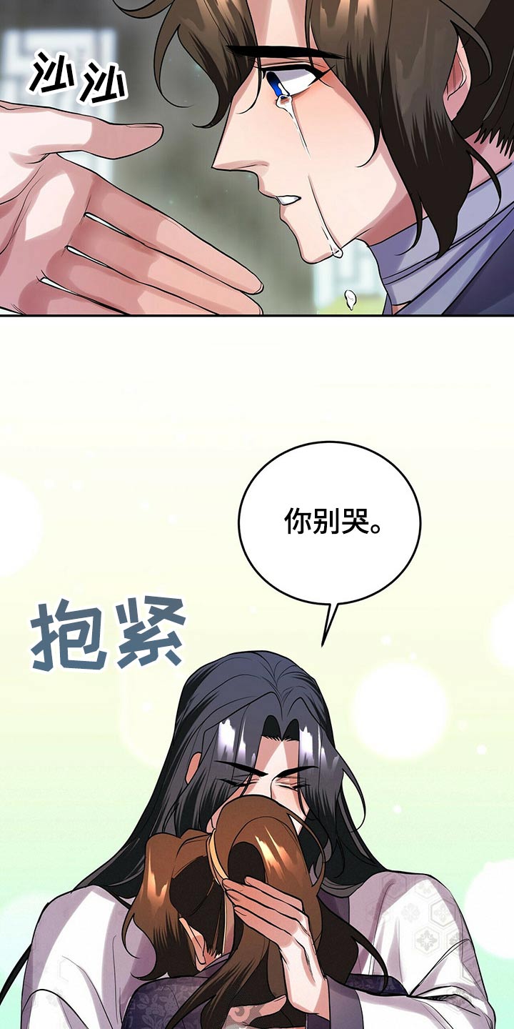 《夜林秘史》漫画最新章节第33章：想要什么免费下拉式在线观看章节第【20】张图片