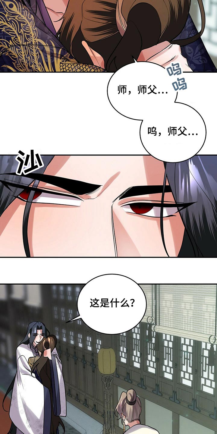 《夜林秘史》漫画最新章节第33章：想要什么免费下拉式在线观看章节第【16】张图片