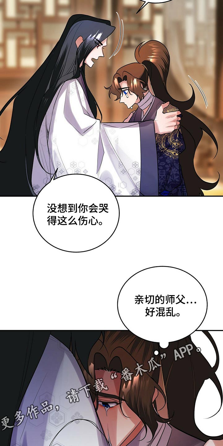 《夜林秘史》漫画最新章节第33章：想要什么免费下拉式在线观看章节第【2】张图片