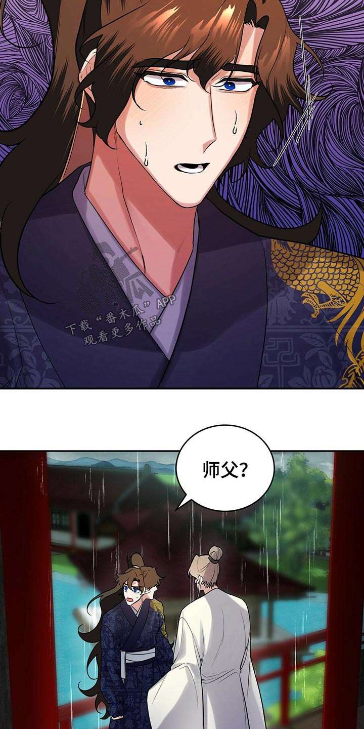 《夜林秘史》漫画最新章节第35章：师父的声音免费下拉式在线观看章节第【6】张图片