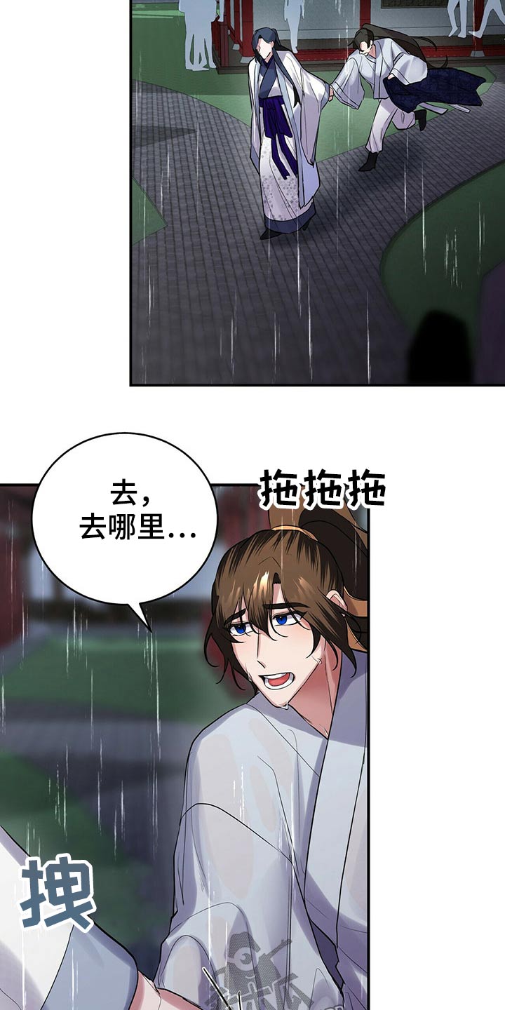 《夜林秘史》漫画最新章节第36章：有点奇怪免费下拉式在线观看章节第【11】张图片