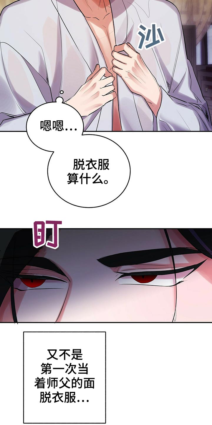 《夜林秘史》漫画最新章节第37章：脱衣服免费下拉式在线观看章节第【9】张图片