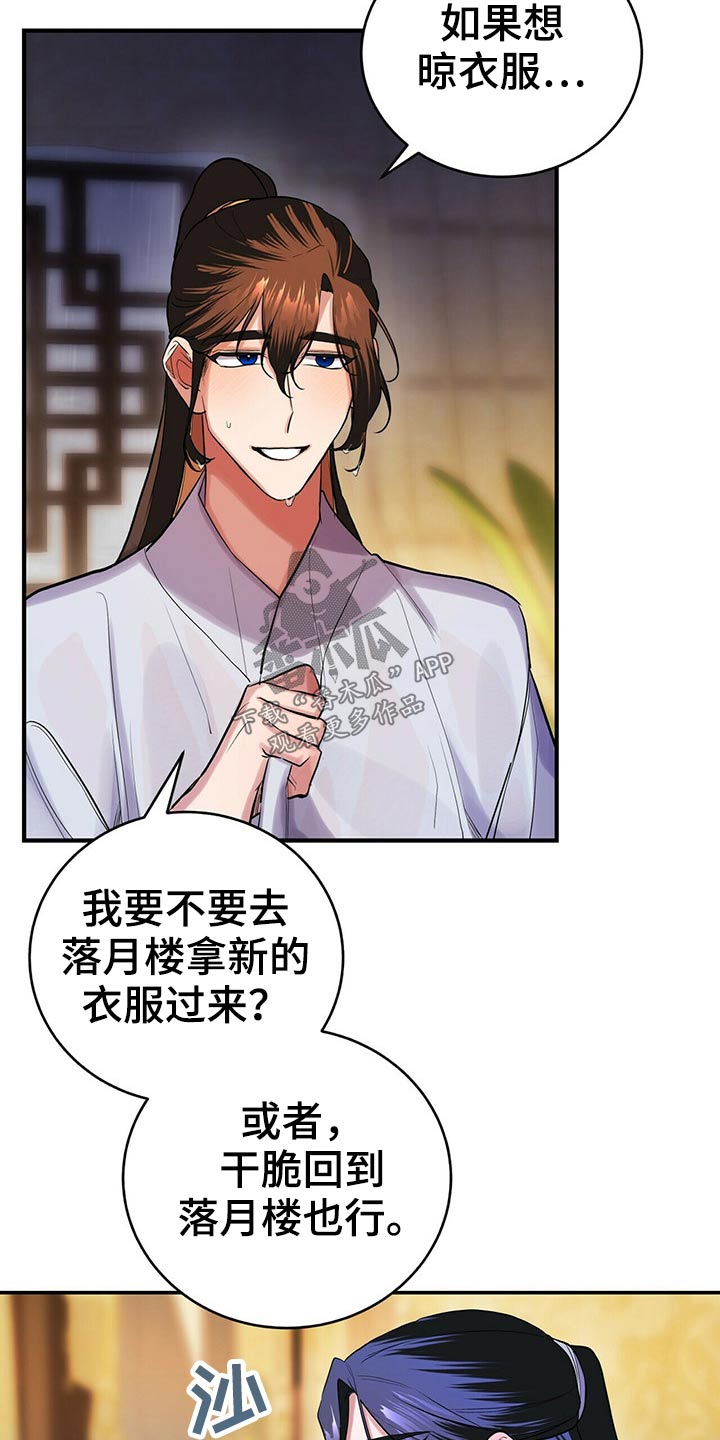 《夜林秘史》漫画最新章节第37章：脱衣服免费下拉式在线观看章节第【16】张图片