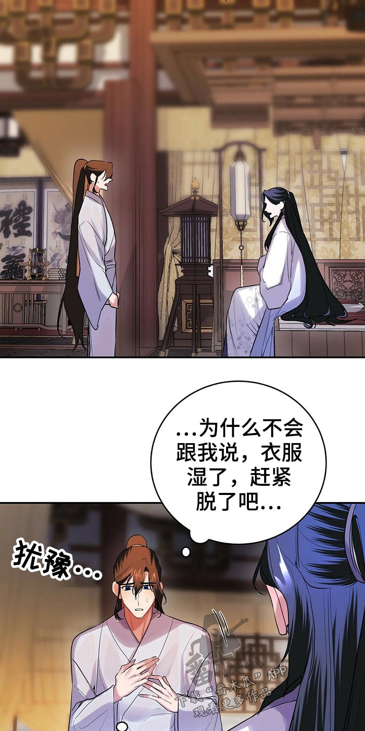 《夜林秘史》漫画最新章节第37章：脱衣服免费下拉式在线观看章节第【18】张图片