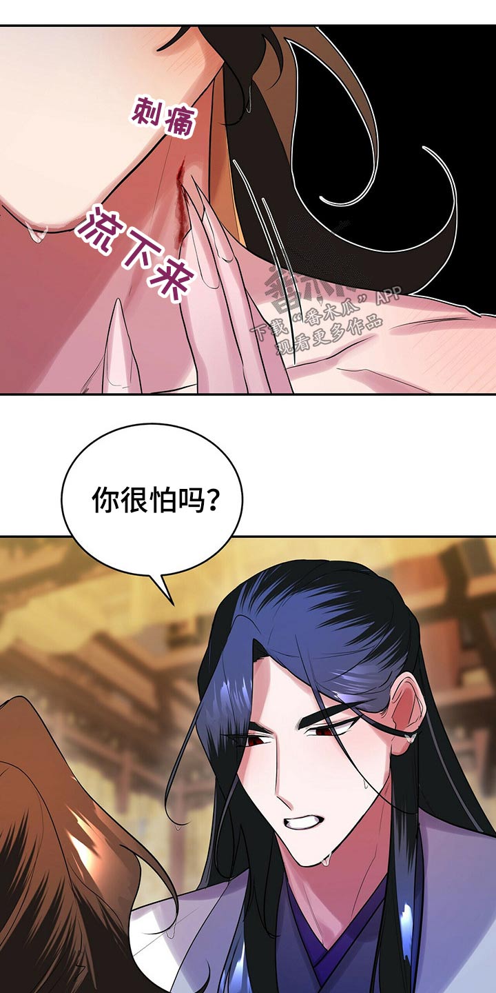 《夜林秘史》漫画最新章节第37章：脱衣服免费下拉式在线观看章节第【4】张图片