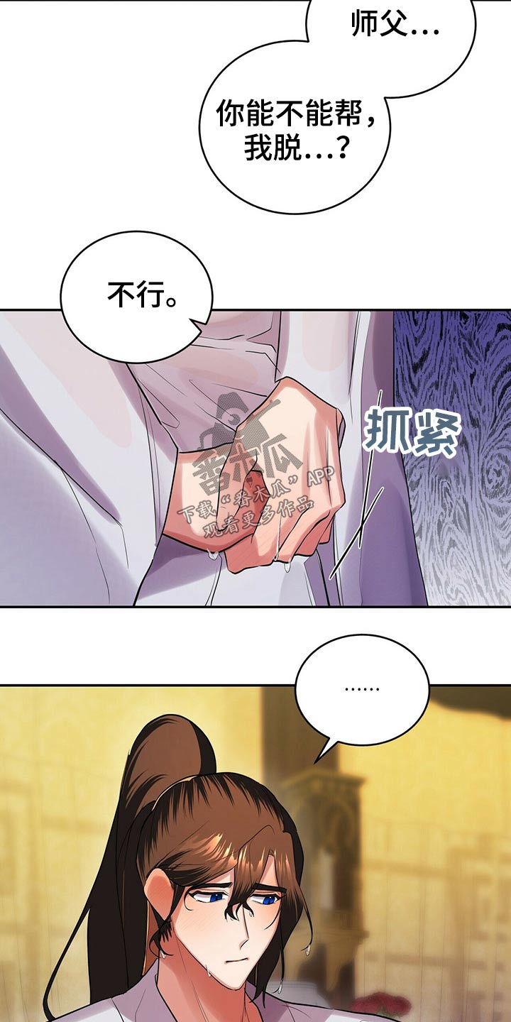 《夜林秘史》漫画最新章节第37章：脱衣服免费下拉式在线观看章节第【10】张图片