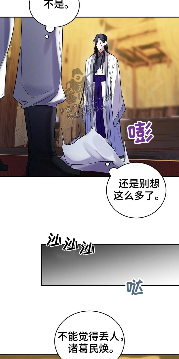 《夜林秘史》漫画最新章节第37章：脱衣服免费下拉式在线观看章节第【7】张图片