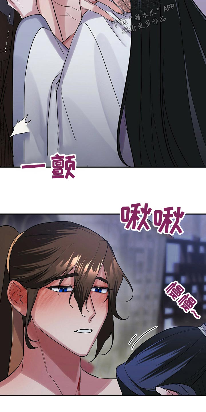 《夜林秘史》漫画最新章节第38章：感觉不一样免费下拉式在线观看章节第【12】张图片