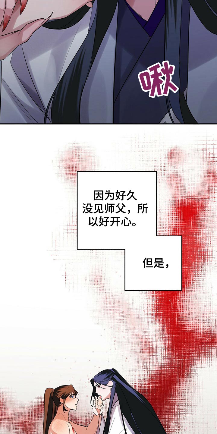 《夜林秘史》漫画最新章节第38章：感觉不一样免费下拉式在线观看章节第【3】张图片