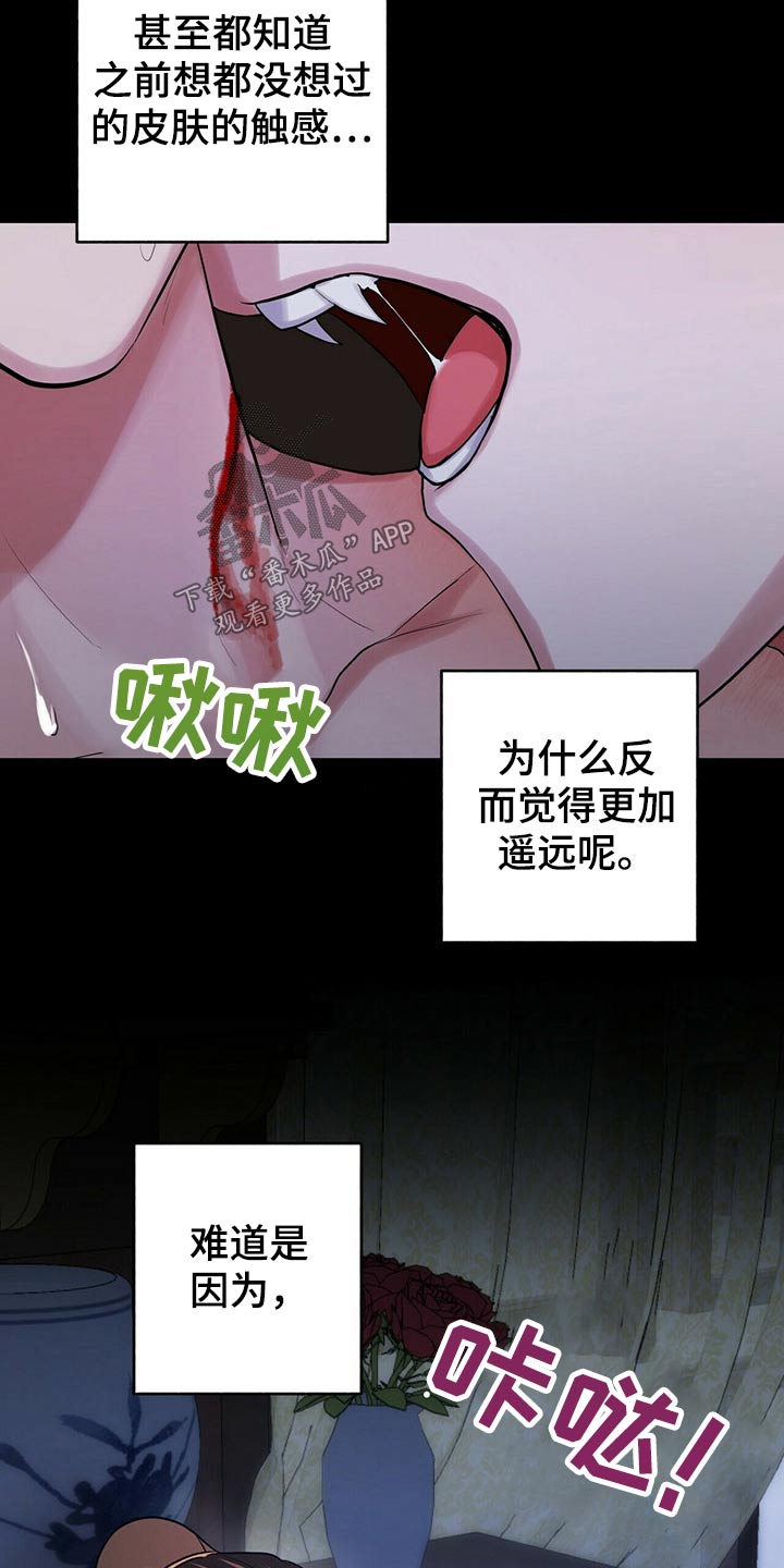 《夜林秘史》漫画最新章节第39章：没办法了免费下拉式在线观看章节第【3】张图片