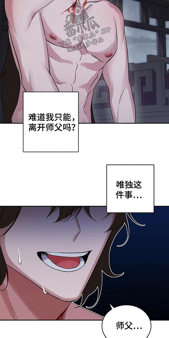 《夜林秘史》漫画最新章节第39章：没办法了免费下拉式在线观看章节第【13】张图片