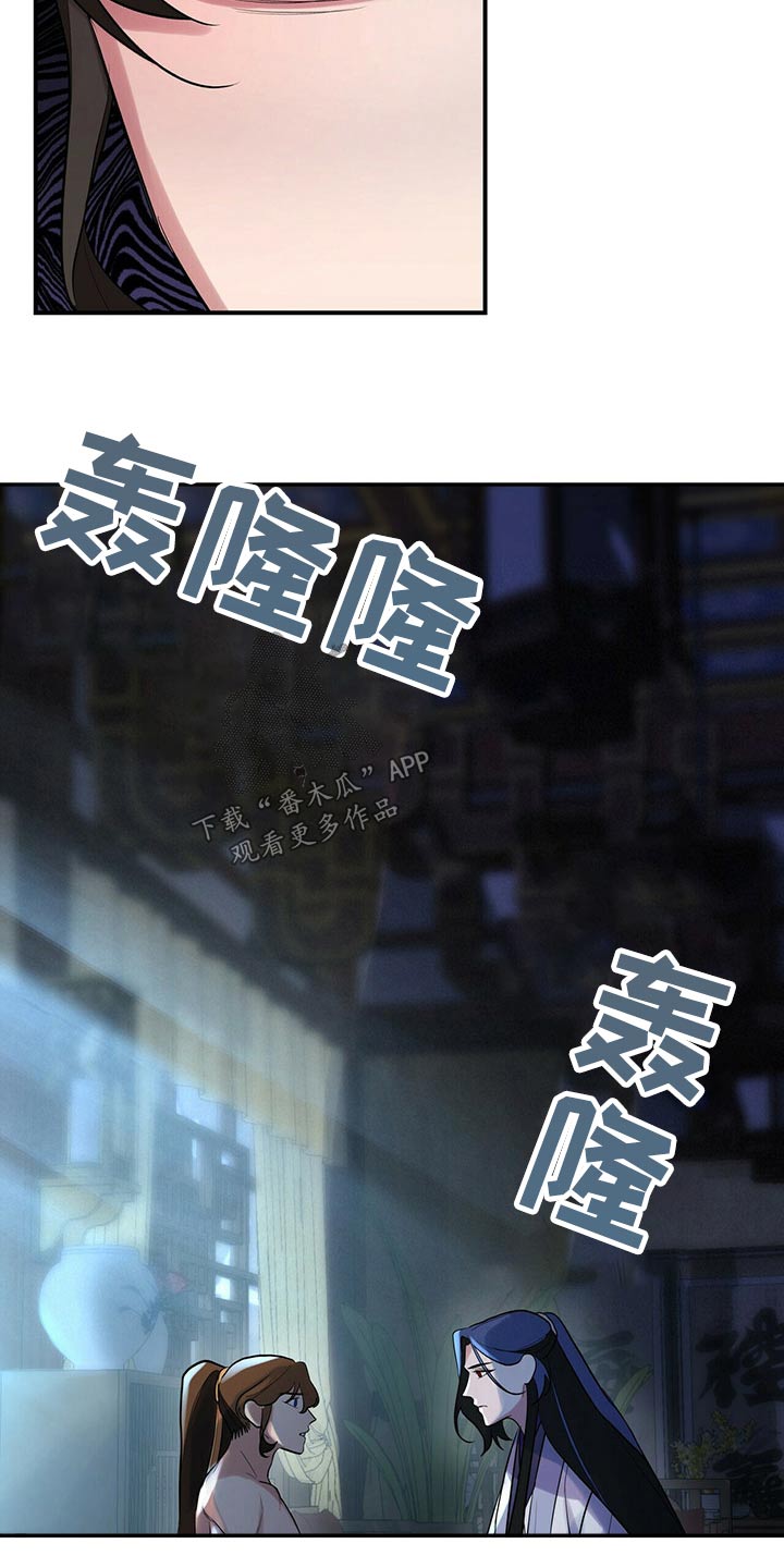 夜林秘史-第39章：没办法了全彩韩漫标签