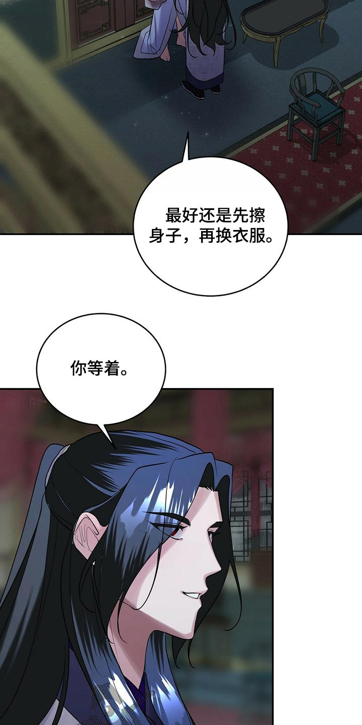 《夜林秘史》漫画最新章节第42章：想去哪里免费下拉式在线观看章节第【4】张图片