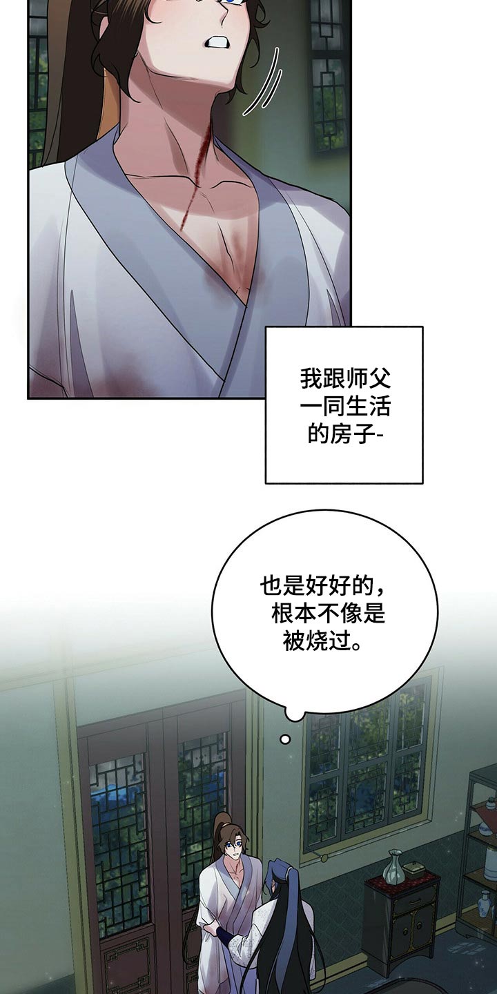 《夜林秘史》漫画最新章节第42章：想去哪里免费下拉式在线观看章节第【5】张图片