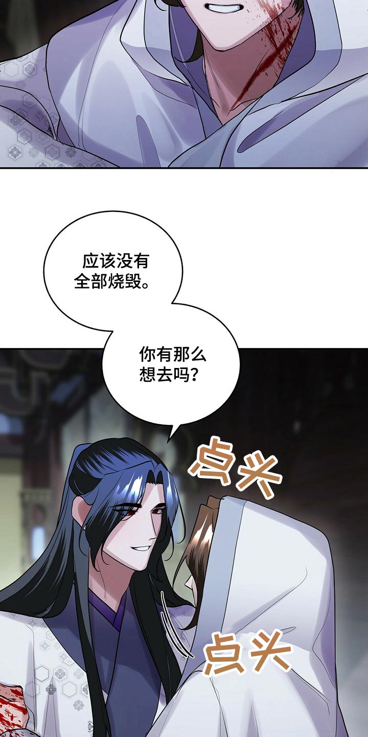 《夜林秘史》漫画最新章节第42章：想去哪里免费下拉式在线观看章节第【12】张图片