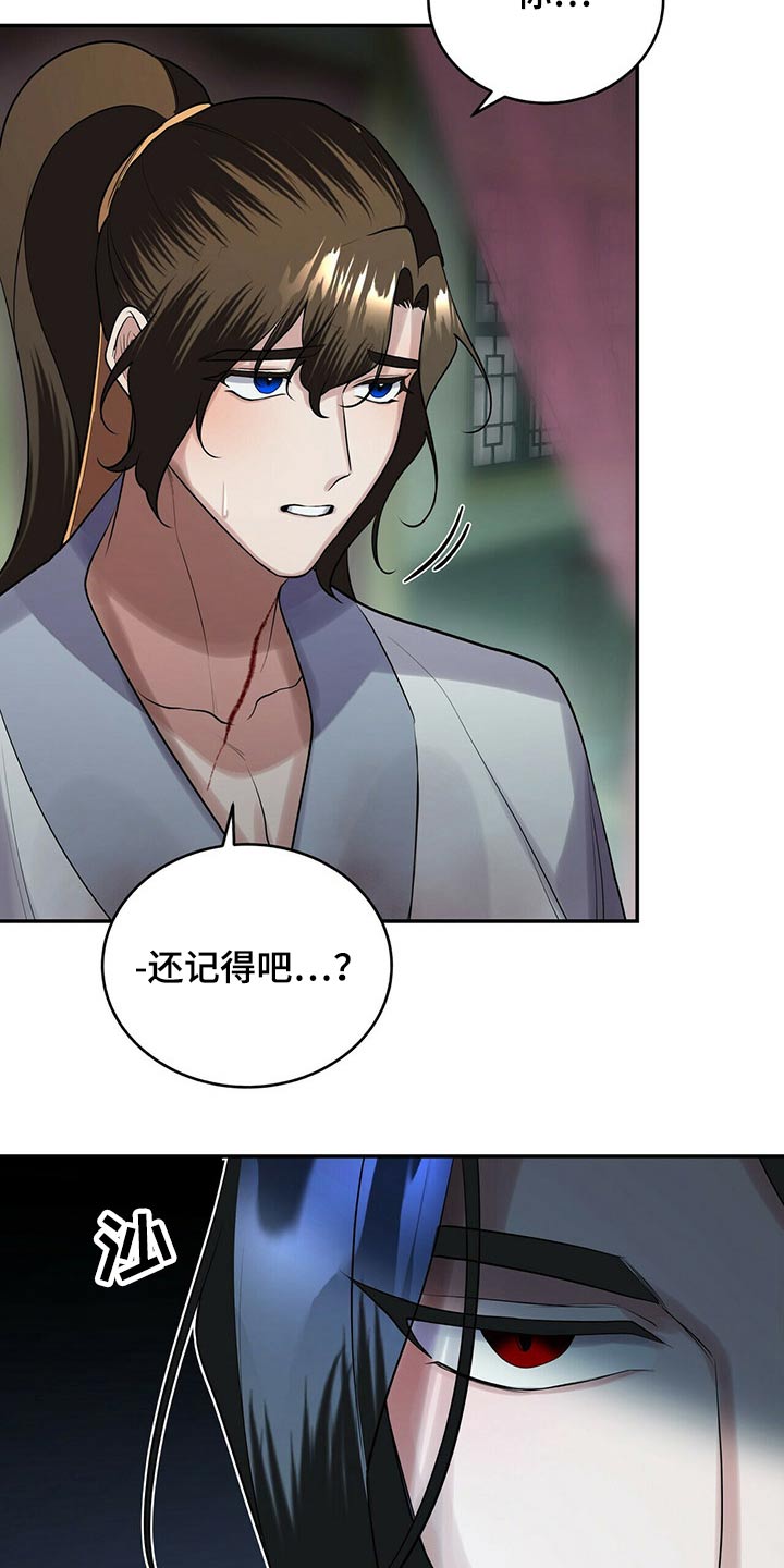 《夜林秘史》漫画最新章节第43章：表达心意免费下拉式在线观看章节第【16】张图片