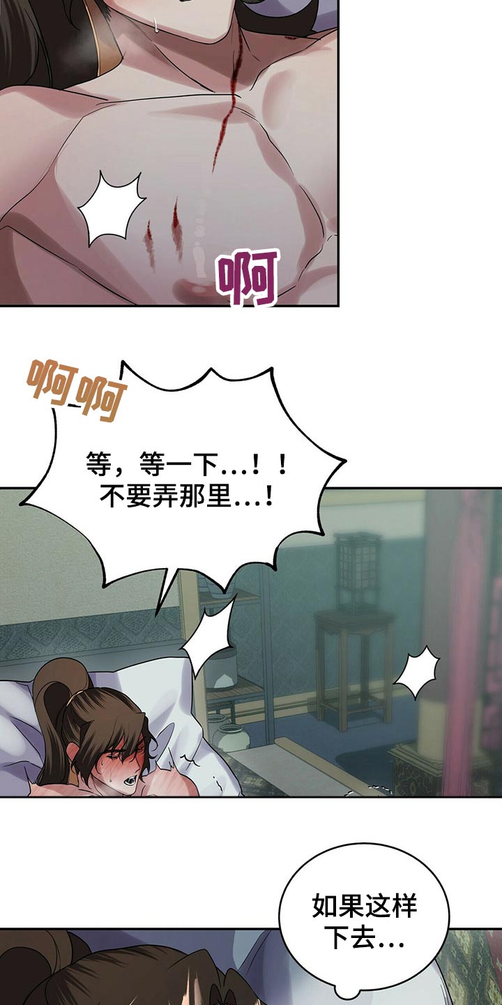 《夜林秘史》漫画最新章节第45章：说得好免费下拉式在线观看章节第【2】张图片