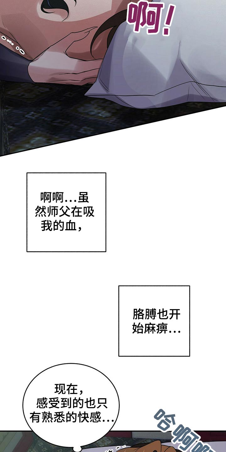 《夜林秘史》漫画最新章节第45章：说得好免费下拉式在线观看章节第【14】张图片