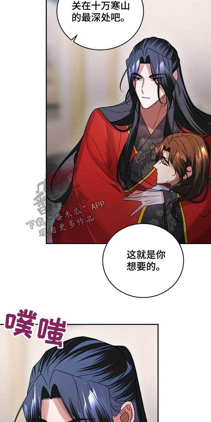 《夜林秘史》漫画最新章节第48章：对话免费下拉式在线观看章节第【12】张图片