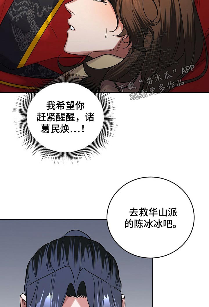 《夜林秘史》漫画最新章节第48章：对话免费下拉式在线观看章节第【6】张图片