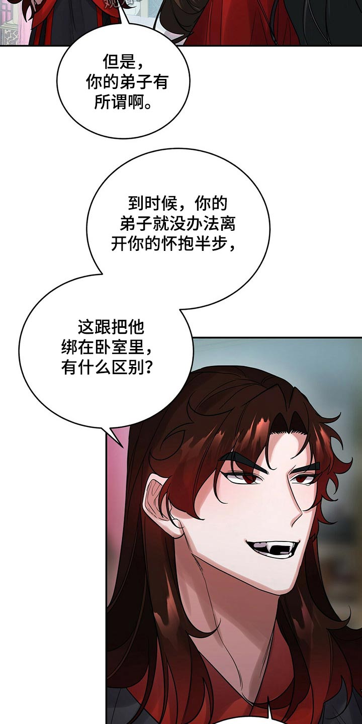 《夜林秘史》漫画最新章节第48章：对话免费下拉式在线观看章节第【4】张图片