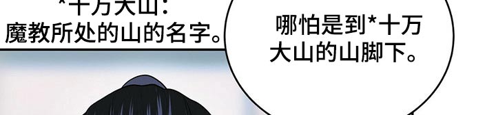 《夜林秘史》漫画最新章节第48章：对话免费下拉式在线观看章节第【17】张图片