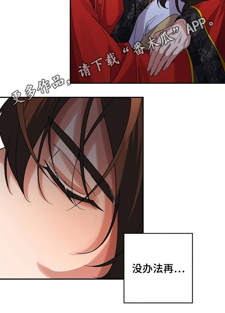 《夜林秘史》漫画最新章节第48章：对话免费下拉式在线观看章节第【1】张图片