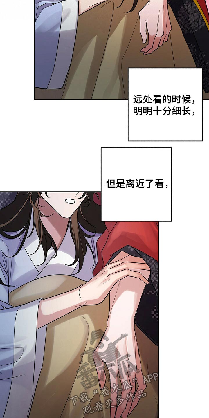 《夜林秘史》漫画最新章节第49章：亲切免费下拉式在线观看章节第【12】张图片