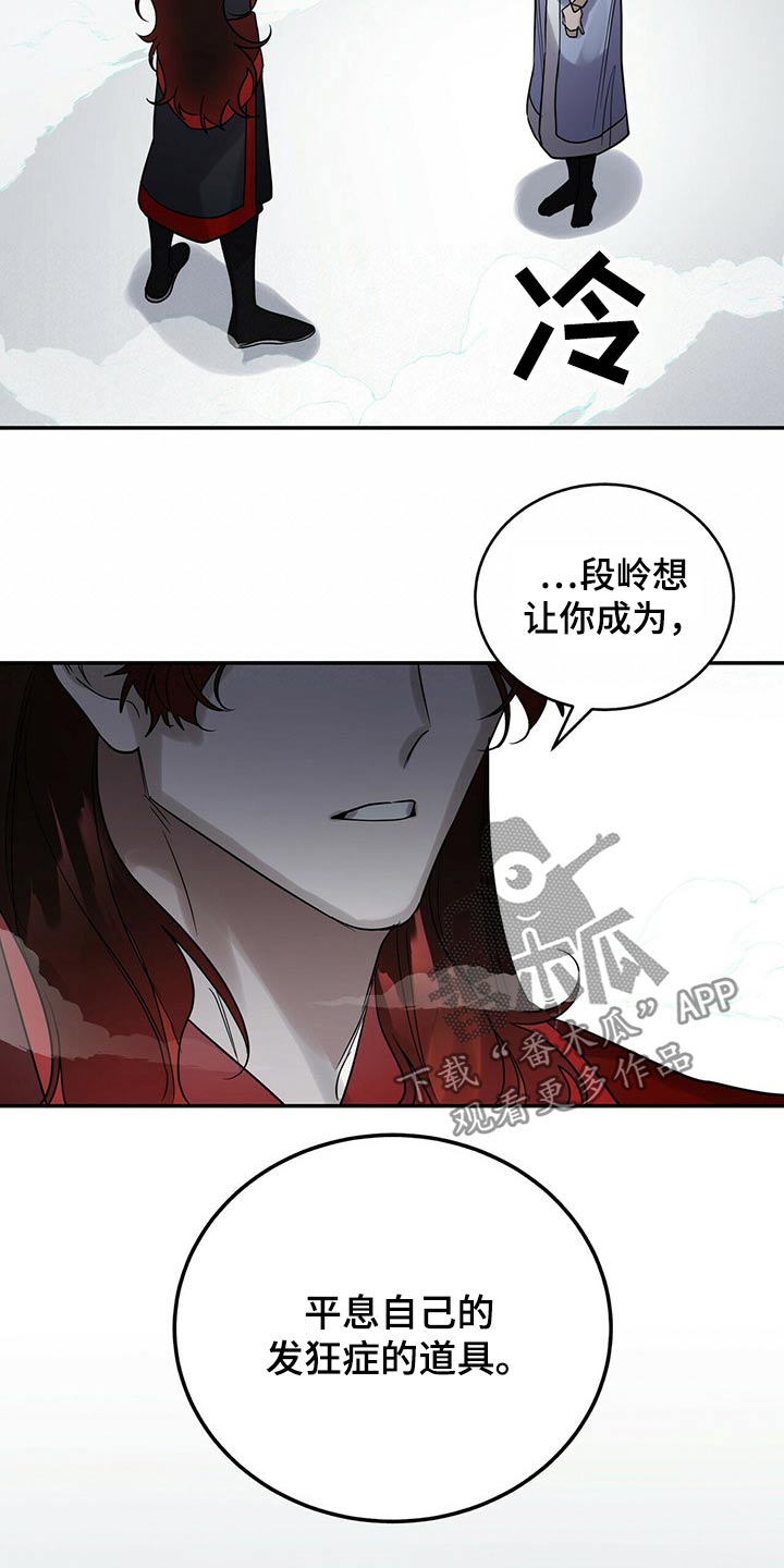 《夜林秘史》漫画最新章节第49章：亲切免费下拉式在线观看章节第【18】张图片