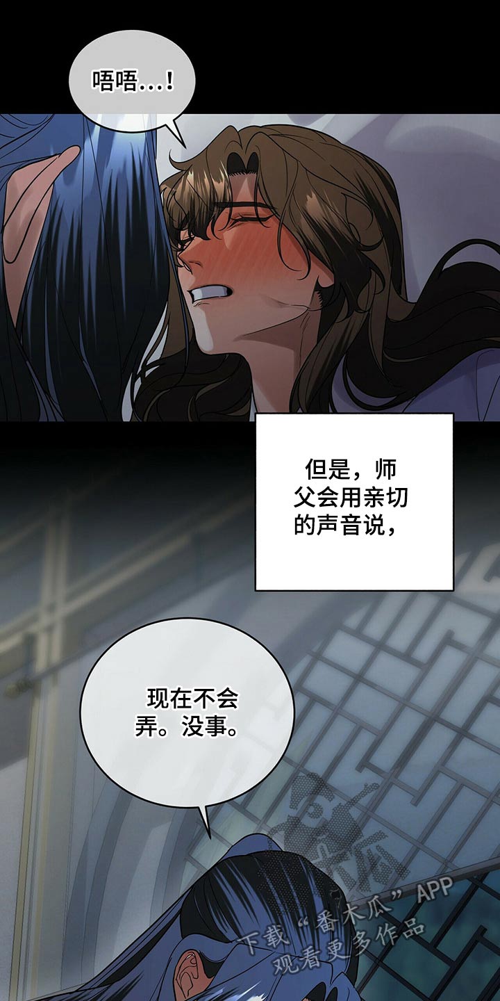 《夜林秘史》漫画最新章节第49章：亲切免费下拉式在线观看章节第【3】张图片