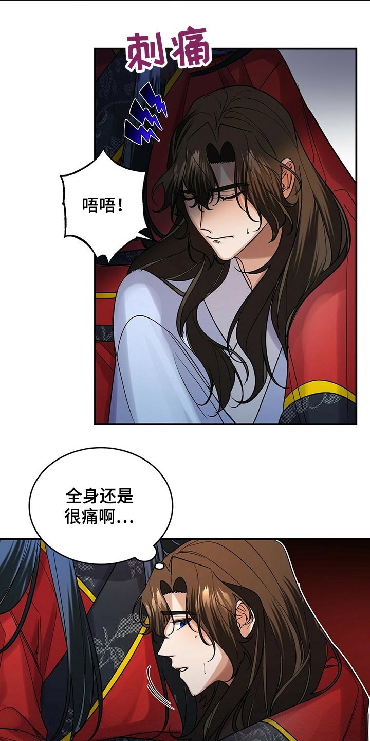 《夜林秘史》漫画最新章节第49章：亲切免费下拉式在线观看章节第【7】张图片