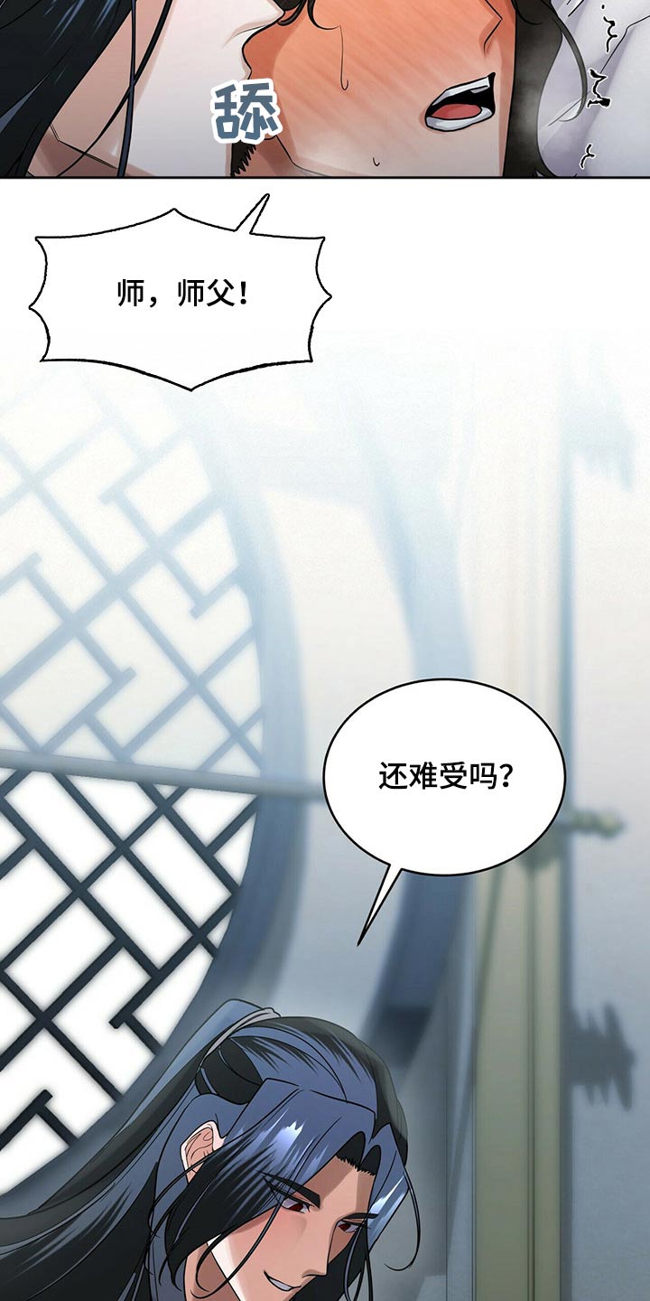 《夜林秘史》漫画最新章节第50章：哪种关系免费下拉式在线观看章节第【12】张图片