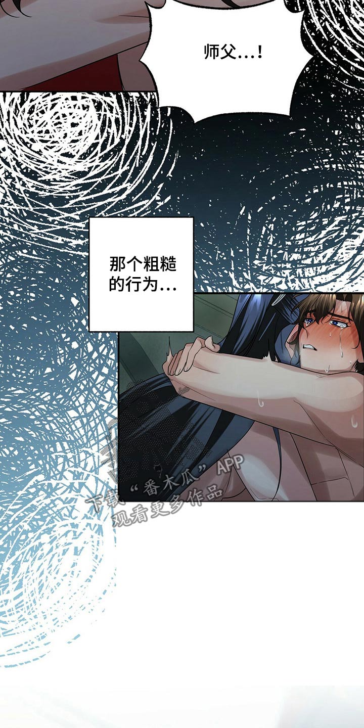 《夜林秘史》漫画最新章节第50章：哪种关系免费下拉式在线观看章节第【4】张图片