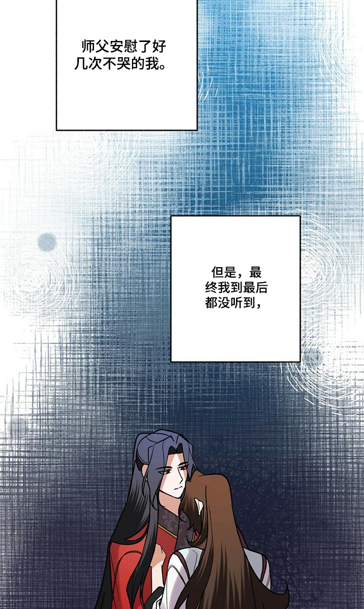 《夜林秘史》漫画最新章节第52章：我等你免费下拉式在线观看章节第【3】张图片