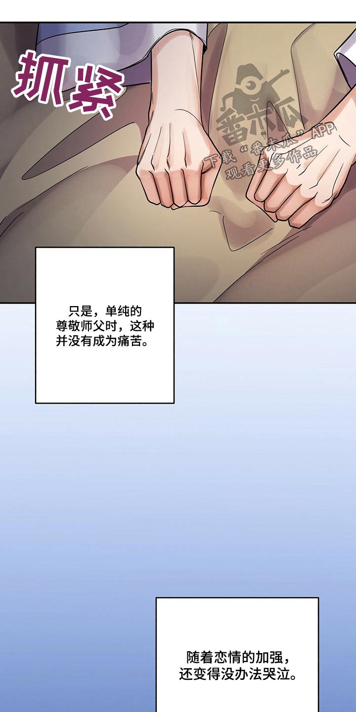 《夜林秘史》漫画最新章节第52章：我等你免费下拉式在线观看章节第【13】张图片