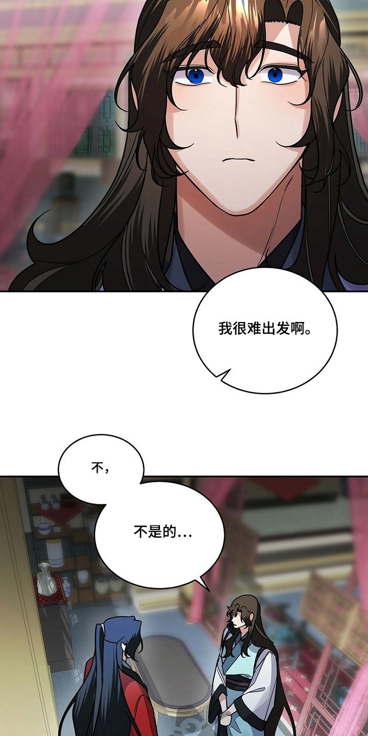 《夜林秘史》漫画最新章节第52章：我等你免费下拉式在线观看章节第【8】张图片