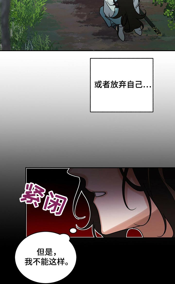 《夜林秘史》漫画最新章节第53章：这样的关系免费下拉式在线观看章节第【13】张图片