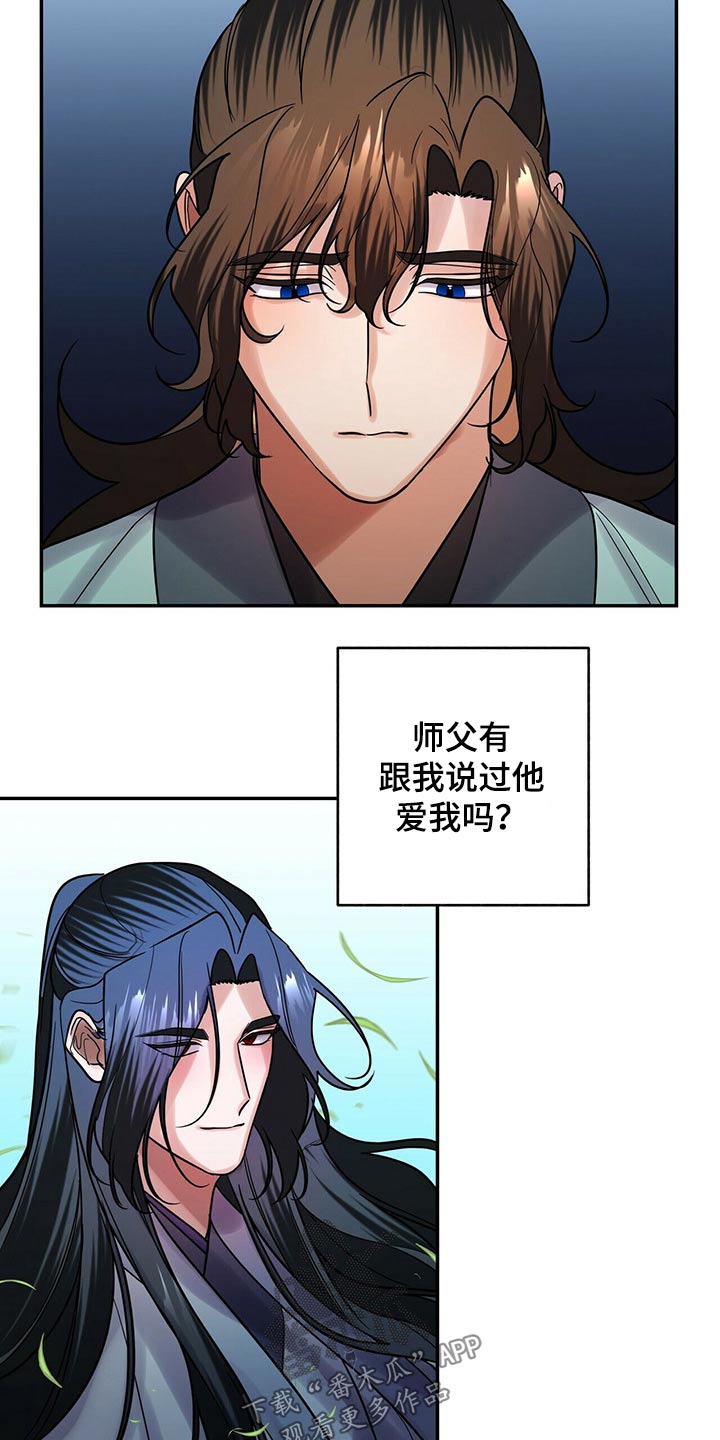 《夜林秘史》漫画最新章节第53章：这样的关系免费下拉式在线观看章节第【7】张图片