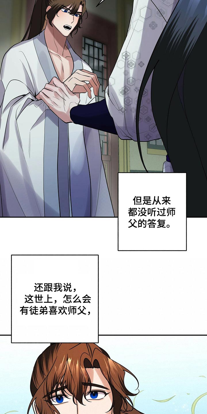 《夜林秘史》漫画最新章节第53章：这样的关系免费下拉式在线观看章节第【5】张图片