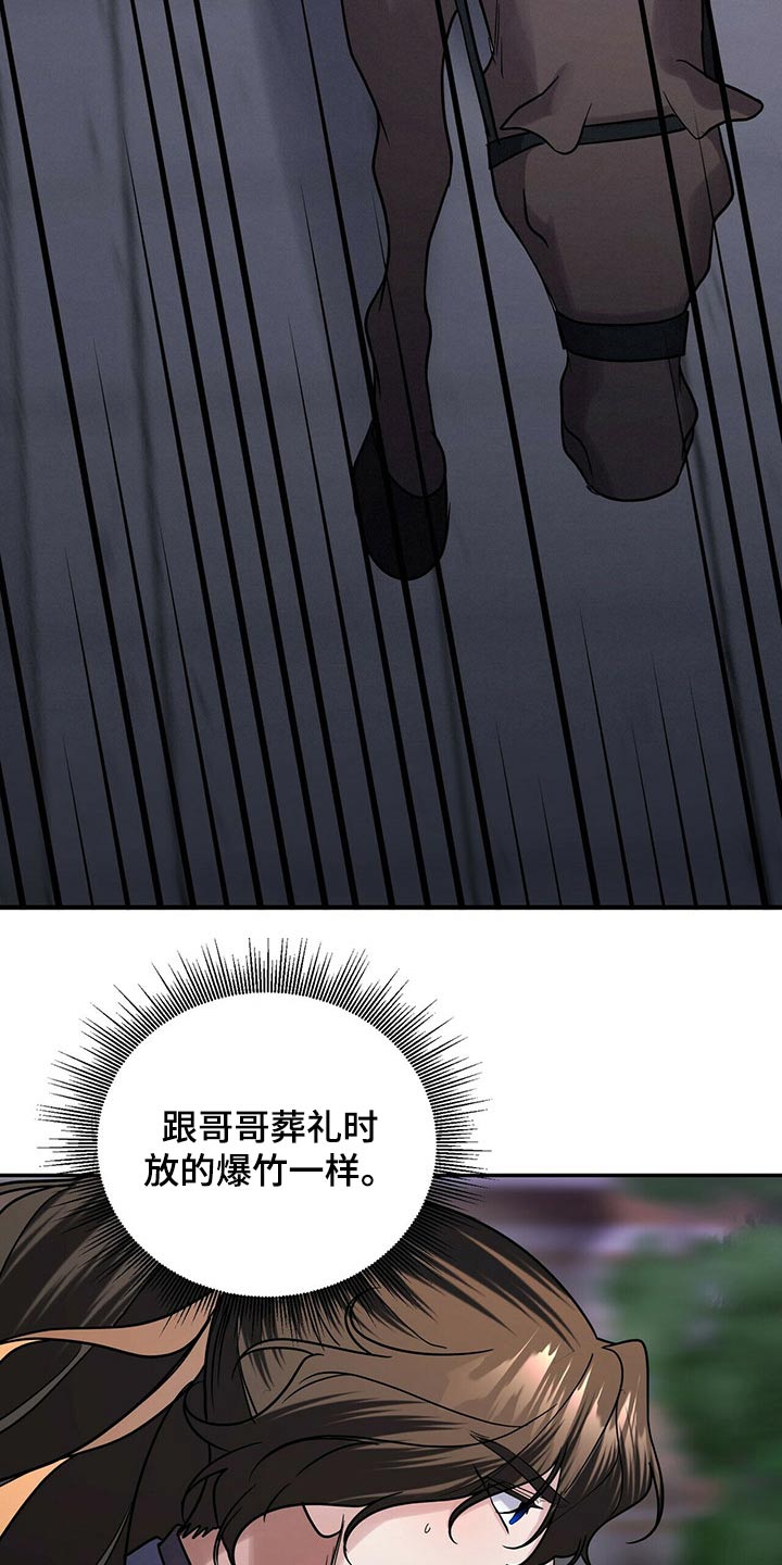 《夜林秘史》漫画最新章节第56章：太迟了免费下拉式在线观看章节第【20】张图片