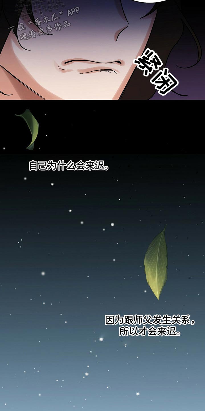 《夜林秘史》漫画最新章节第56章：太迟了免费下拉式在线观看章节第【2】张图片