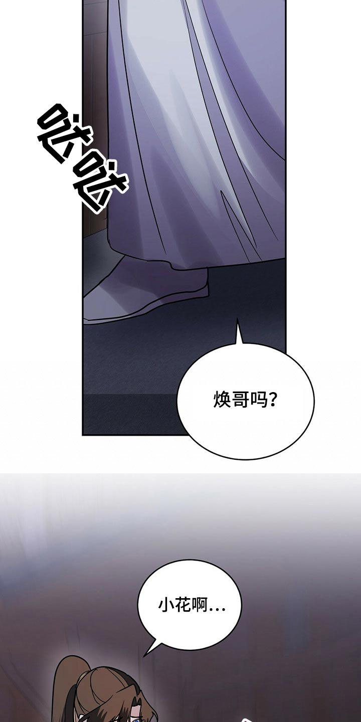 《夜林秘史》漫画最新章节第56章：太迟了免费下拉式在线观看章节第【6】张图片