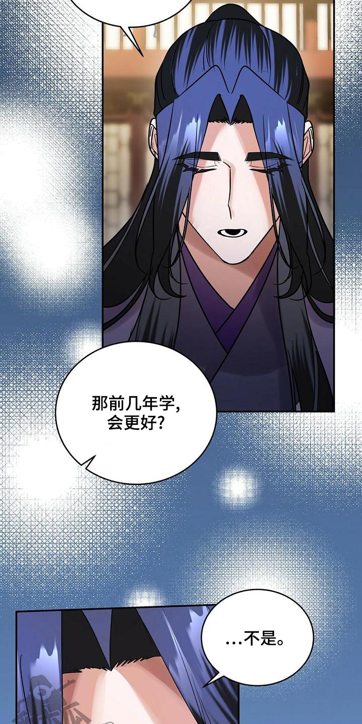 《夜林秘史》漫画最新章节第57章：葬礼免费下拉式在线观看章节第【10】张图片