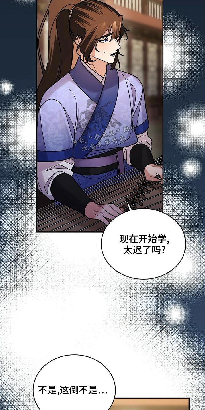 《夜林秘史》漫画最新章节第57章：葬礼免费下拉式在线观看章节第【11】张图片