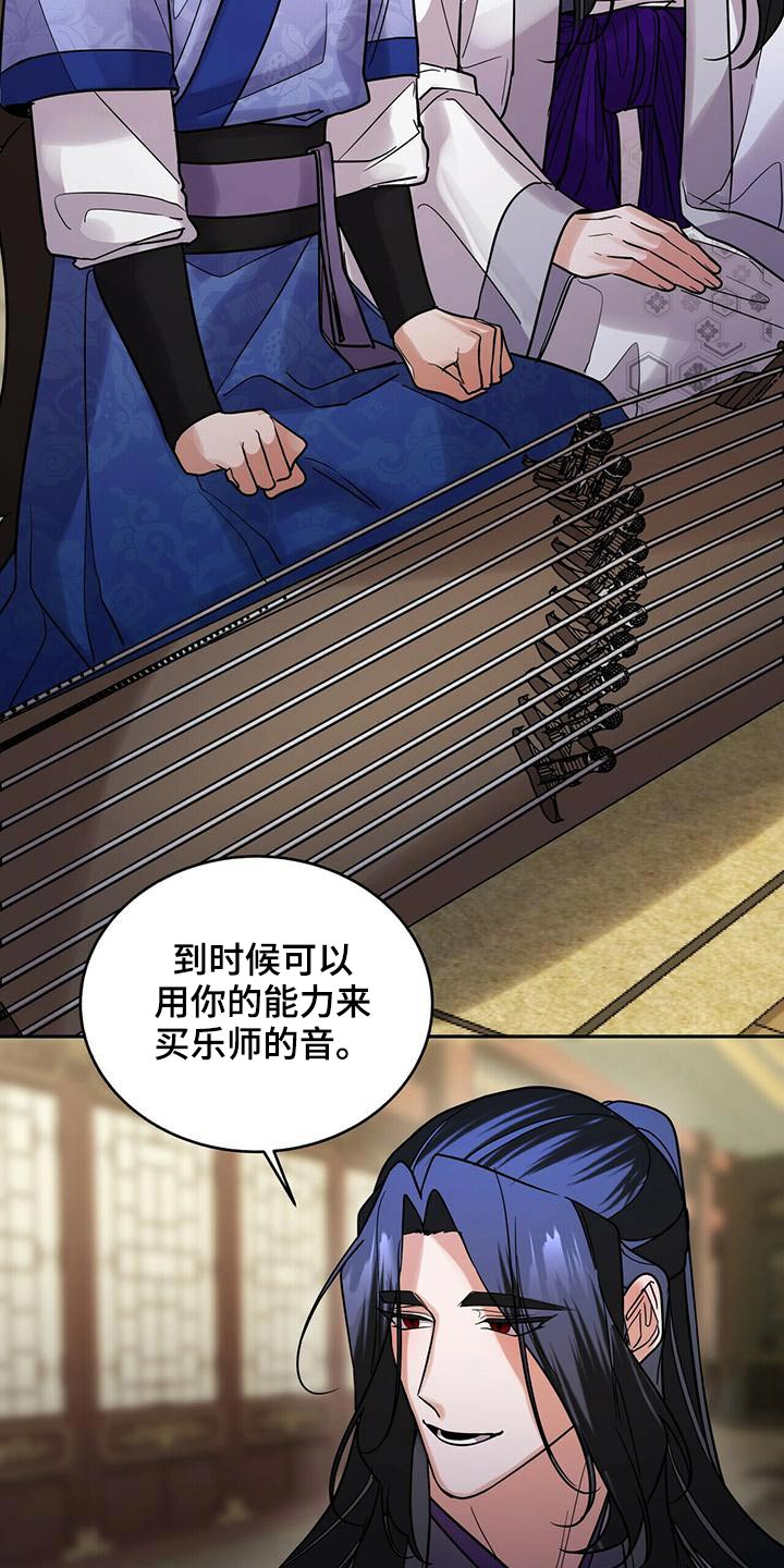 《夜林秘史》漫画最新章节第57章：葬礼免费下拉式在线观看章节第【6】张图片