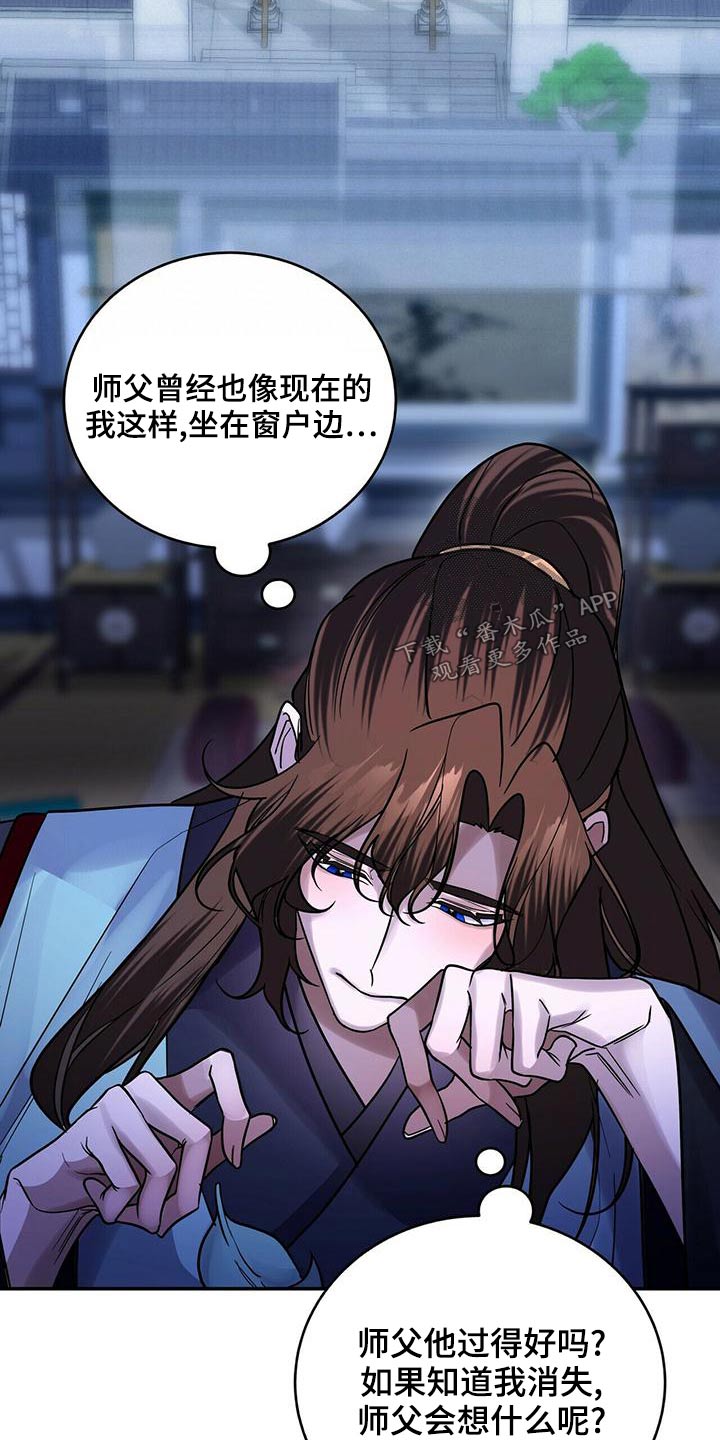 《夜林秘史》漫画最新章节第58章：难道是免费下拉式在线观看章节第【20】张图片