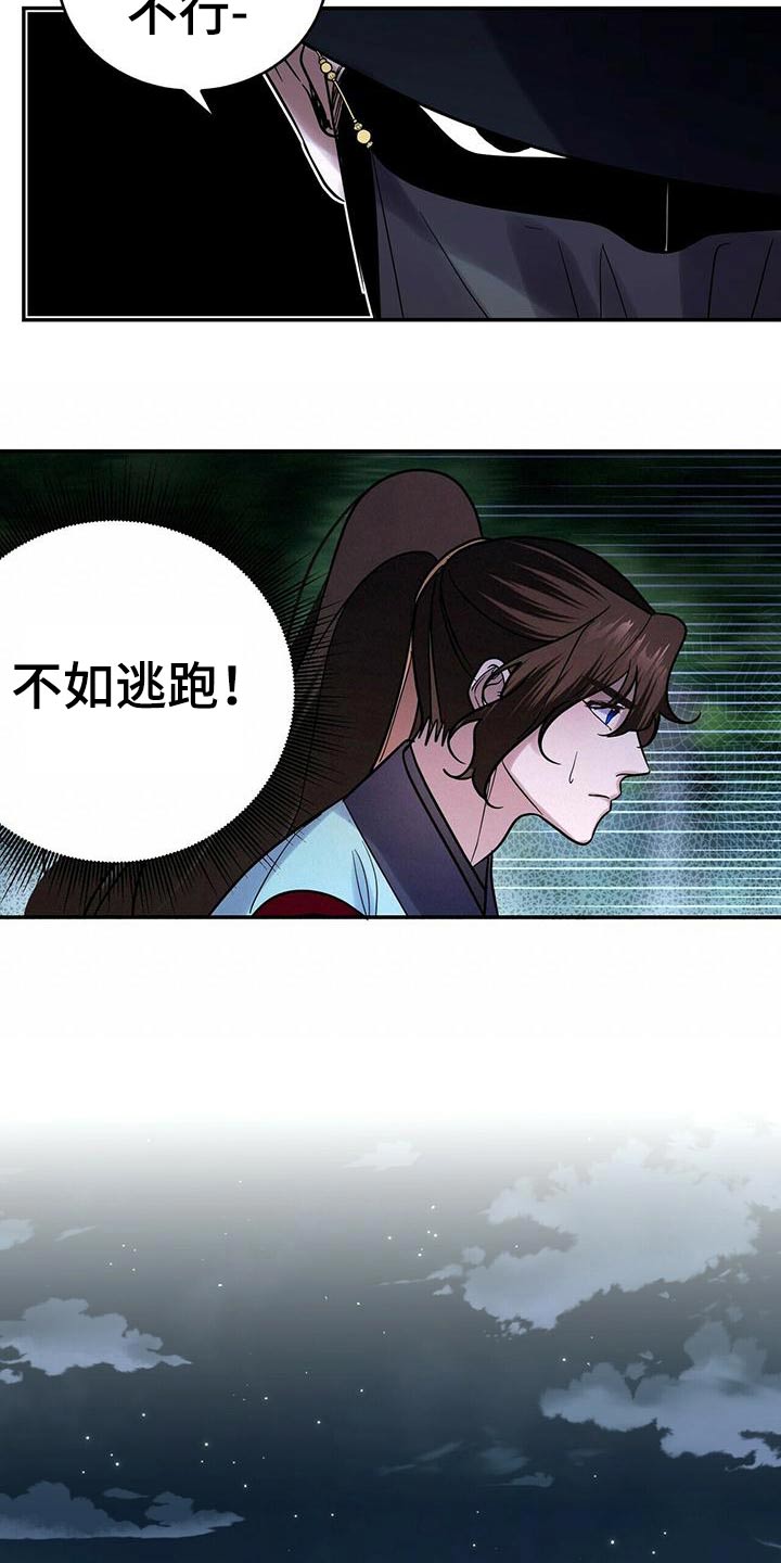 《夜林秘史》漫画最新章节第59章：预感免费下拉式在线观看章节第【21】张图片