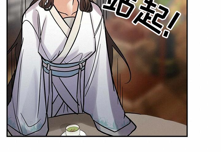 《夜林秘史》漫画最新章节第62章：师父免费下拉式在线观看章节第【6】张图片