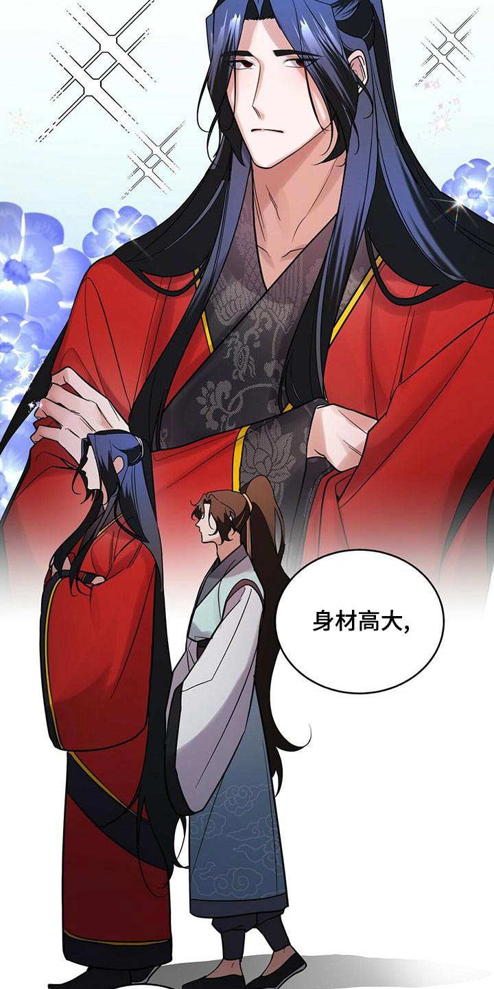 《夜林秘史》漫画最新章节第62章：师父免费下拉式在线观看章节第【4】张图片